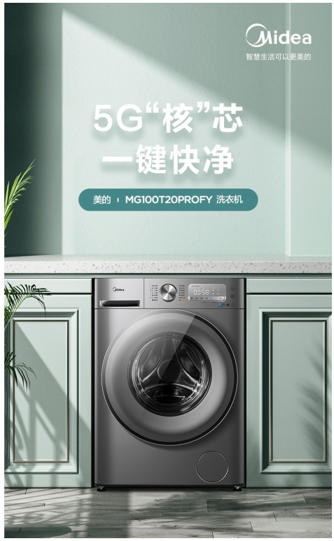 開啟浴室懶人模式，美的悅家智能套系助你暢享便捷生活