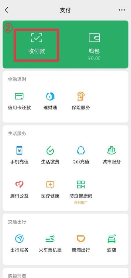 微信小額免密支付怎么設(shè)置？有些注意事項你必須要知道