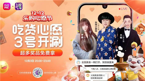冬天火鍋這樣吃才過(guò)癮 “真快樂(lè)”雙12火鍋美味專場(chǎng)驚喜價(jià)到