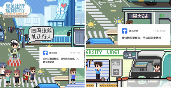 深圳交警聯(lián)合騰訊文檔、騰訊地圖共創(chuàng)《安全出行攻略》，倡導(dǎo)安全文明出行