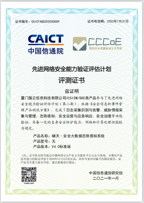 安全狗獲得硬核認(rèn)可！嘯天入選IDC MarketScape態(tài)勢(shì)感知報(bào)告 躋身“主要廠商”象限