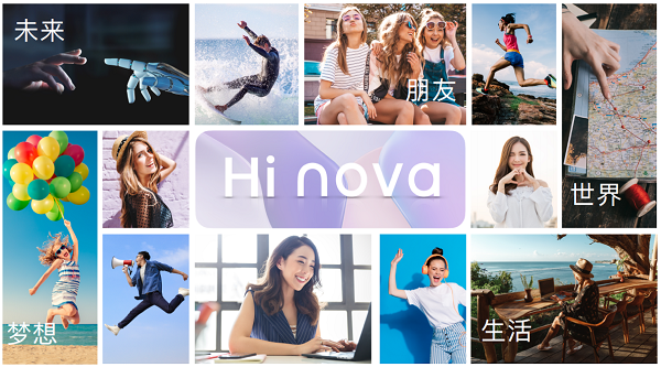 探索未見！Hi nova9系列發(fā)布售價2999元起，開啟年輕人視頻社交時代