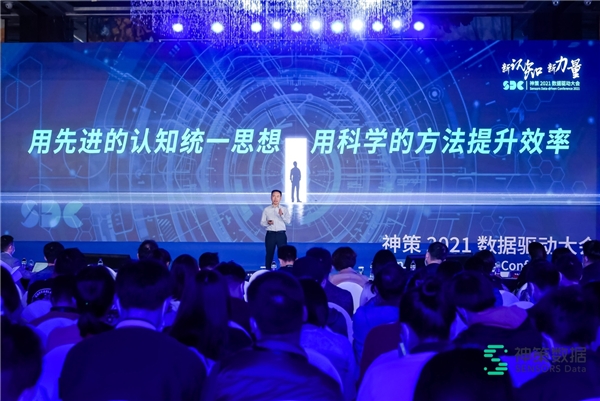 神策數(shù)據(jù)桑文鋒：用先進(jìn)的認(rèn)知統(tǒng)一思想，用科學(xué)的方法提升效率