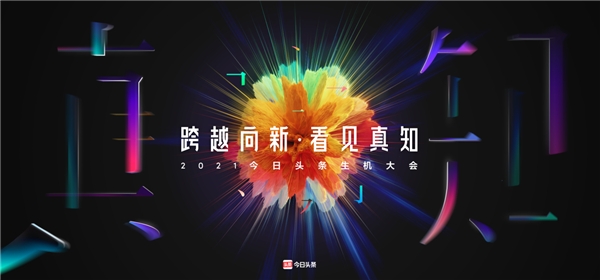 2021生機(jī)大會(huì)年度人氣作品評(píng)選活動(dòng)開啟，為優(yōu)質(zhì)內(nèi)容打call贏千元好禮