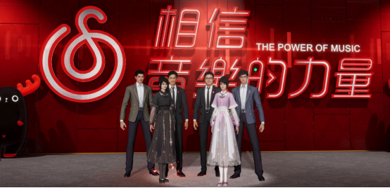 網(wǎng)易云音樂敲鑼丁磊玩穿越？首個(gè)“元宇宙”上市儀式來(lái)了！