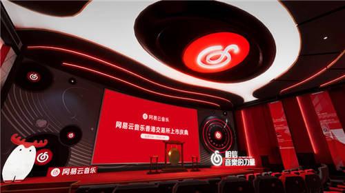 網(wǎng)易云音樂敲鑼丁磊玩穿越？首個(gè)“元宇宙”上市儀式來(lái)了！