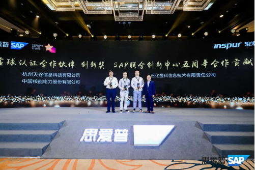 電子簽名點亮全球生態(tài)，e簽寶獲SAP全球認證合作伙伴ESG創(chuàng)新獎