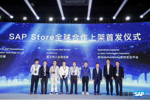 電子簽名點亮全球生態(tài)，e簽寶獲SAP全球認證合作伙伴ESG創(chuàng)新獎