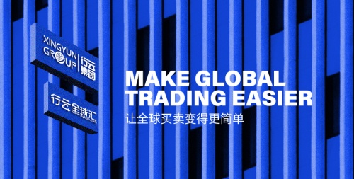 助力全球商品流通，行云全球匯搭建日本品牌入華橋梁