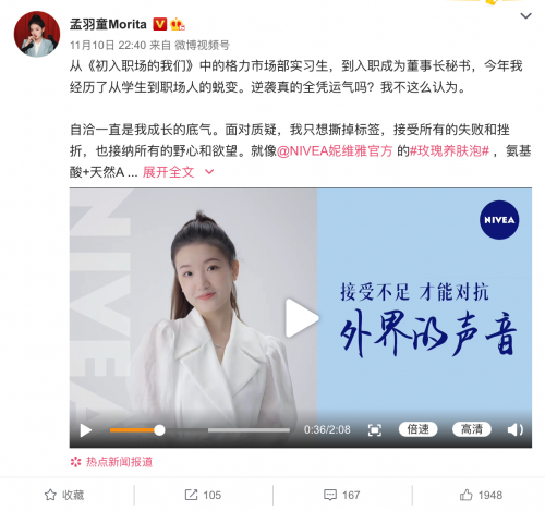 22歲秘書一周漲粉近百萬，孟羽童經(jīng)歷不一般