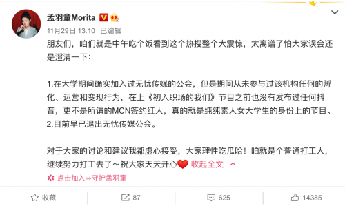 22歲秘書一周漲粉近百萬，孟羽童經(jīng)歷不一般