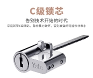 不知道怎么選擇耶魯電子鎖？這幾點(diǎn)必看