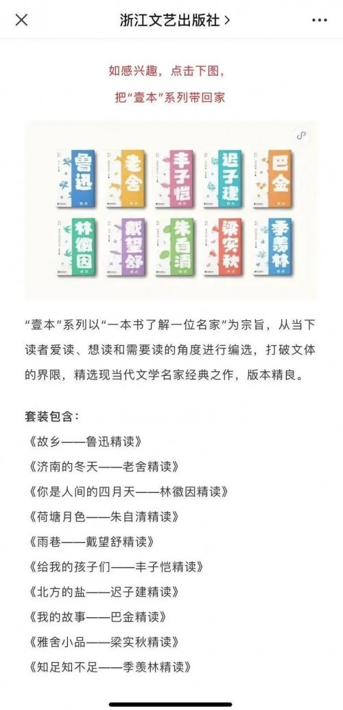抖音電商助出版單位成功轉(zhuǎn)型，浙江文藝6個(gè)月從“小白”做成MCN