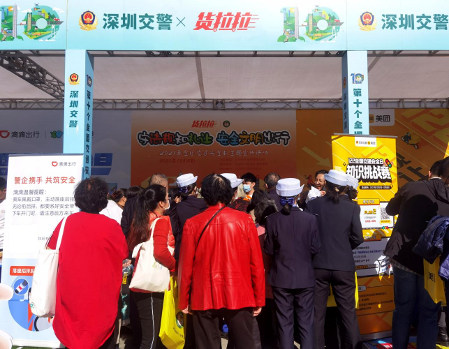 深圳舉辦“全國交通安全日”主題活動，貨拉拉司機代表上臺演唱原創(chuàng)歌曲