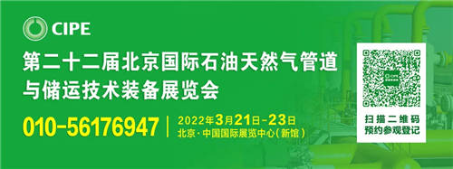 火熱！CIPE2022北京管道預(yù)定如火如荼，超80%展位已預(yù)定