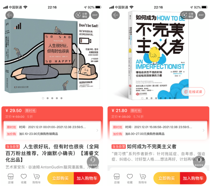 反思“內(nèi)卷”重塑自我理解，當(dāng)當(dāng)網(wǎng)推出“反卷”書單