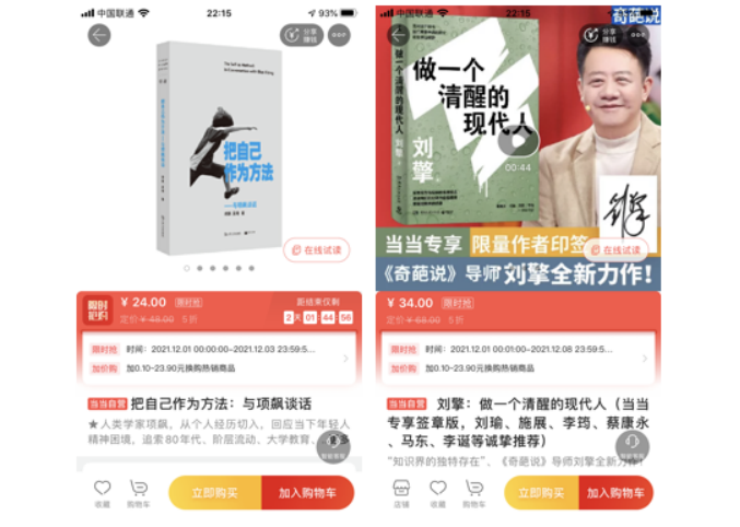 反思“內(nèi)卷”重塑自我理解，當(dāng)當(dāng)網(wǎng)推出“反卷”書單