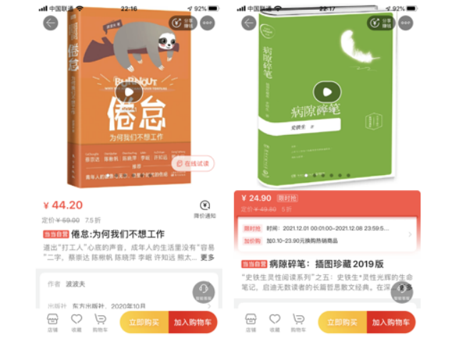 反思“內(nèi)卷”重塑自我理解，當(dāng)當(dāng)網(wǎng)推出“反卷”書單