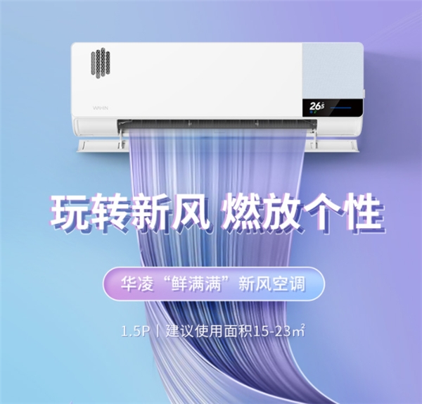 1212元超級煥新補貼來襲 京東家電超級品類日今晚8點提前開搶