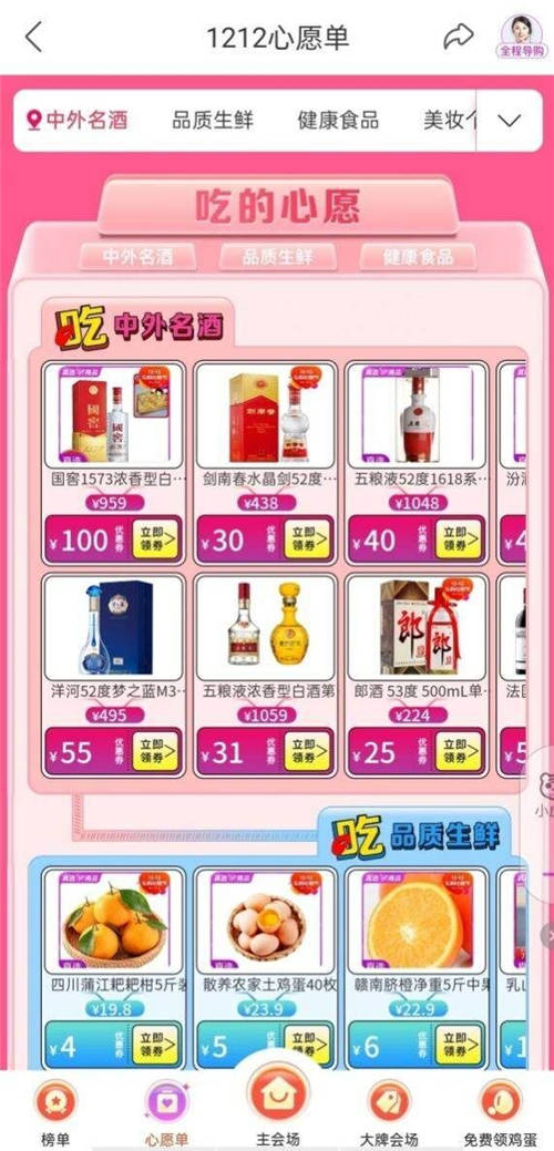 火遍吃貨朋友圈的爆款好物 這個(gè)雙12“真快樂”帶你一次囤購