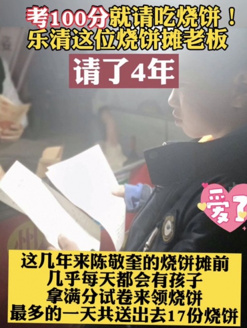 考100分就能免費(fèi)吃燒餅 無(wú)門檻支付寶紅包大額每天免費(fèi)領(lǐng)取活動(dòng)來(lái)啦