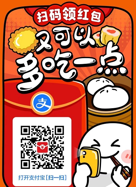 考100分就能免費(fèi)吃燒餅 無(wú)門檻支付寶紅包大額每天免費(fèi)領(lǐng)取活動(dòng)來(lái)啦