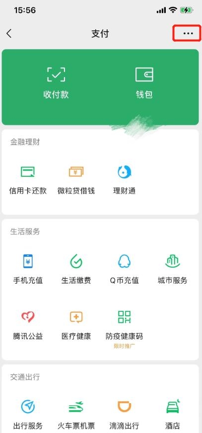 微信支付密碼忘記了怎么辦？這份攻略告訴你如何處理