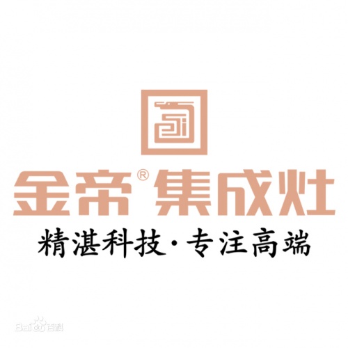 2021年集成灶十大品牌排行，金帝集成灶排名第幾？