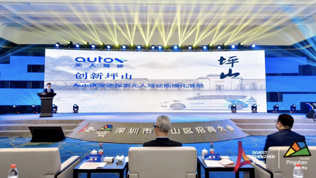 AutoX建成中國首個全區(qū)、全域、全車無人的RoboTaxi運營區(qū)