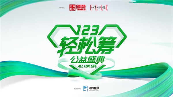 助力科技部發(fā)起科普公益課堂，輕松籌推動(dòng)提升全民科學(xué)素質(zhì)