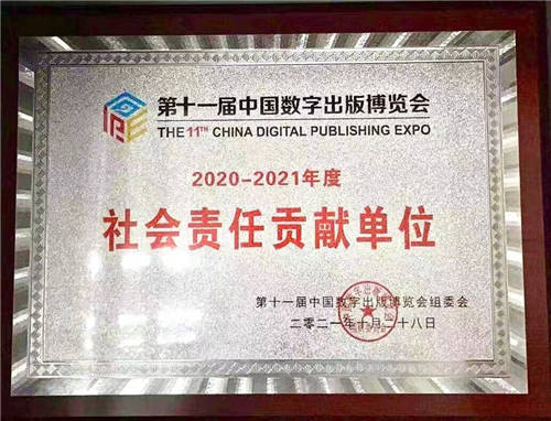 辛選旗下公司榮膺“社會責(zé)任貢獻(xiàn)單位”，創(chuàng)始人辛巴將公益當(dāng)作事業(yè)