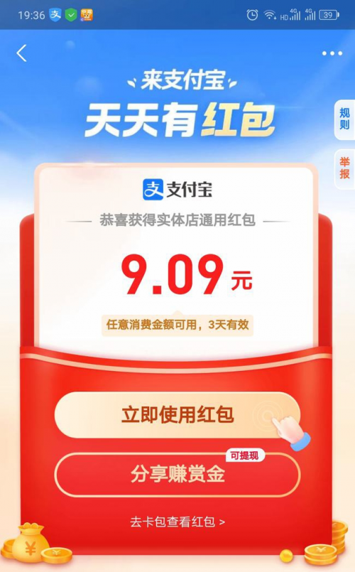 支付寶口令紅包怎么領(lǐng)?。恐Ц秾毤t包在哪里？支付寶掃碼領(lǐng)紅包二維碼
