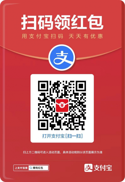 支付寶口令紅包怎么領(lǐng)??？支付寶紅包在哪里？支付寶掃碼領(lǐng)紅包二維碼