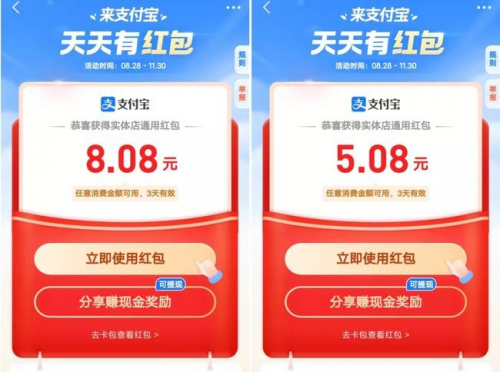 支付寶口令紅包怎么領(lǐng)??？支付寶紅包在哪里？支付寶掃碼領(lǐng)紅包二維碼