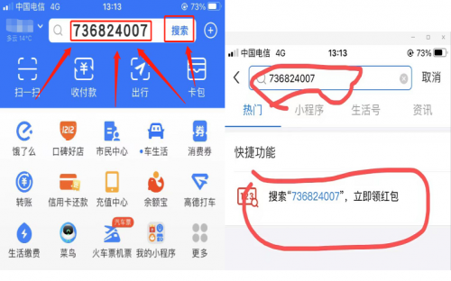 支付寶口令紅包怎么領(lǐng)??？支付寶紅包在哪里？支付寶掃碼領(lǐng)紅包二維碼