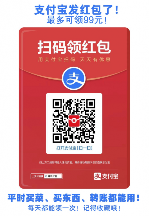 支付寶口令紅包怎么領(lǐng)?。恐Ц秾毤t包在哪里？支付寶掃碼領(lǐng)紅包二維碼