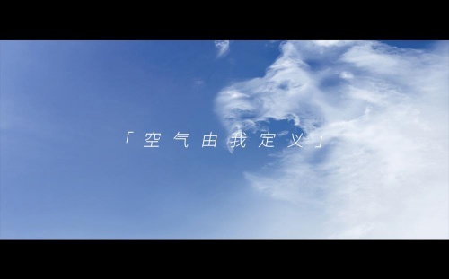 以“真實(shí)”與年輕人對(duì)話，揭秘Airnow空氣實(shí)驗(yàn)的流量密碼