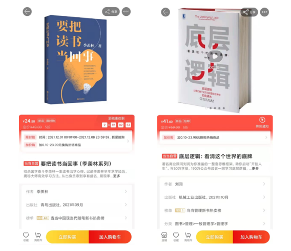 當(dāng)當(dāng)網(wǎng)：思考和語(yǔ)言能力退化，一定與長(zhǎng)期不讀書有關(guān)