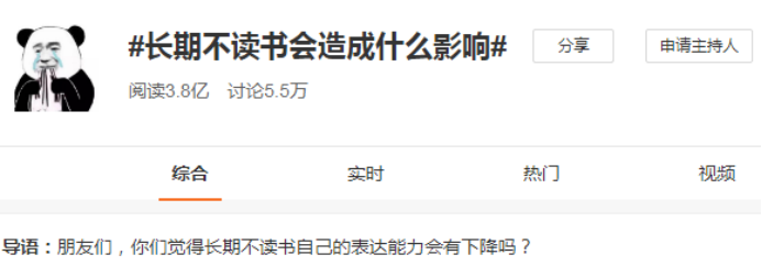 當(dāng)當(dāng)網(wǎng)：思考和語(yǔ)言能力退化，一定與長(zhǎng)期不讀書有關(guān)