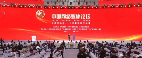 騰訊多媒體實(shí)驗(yàn)室首次攜自由視角技術(shù)亮相中國網(wǎng)媒論壇 無死角觀看體驗(yàn)廣受好評(píng)