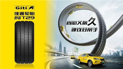 新能源汽車輪胎品牌哪個(gè)好？據(jù)說(shuō)滴滴師傅都用這個(gè)