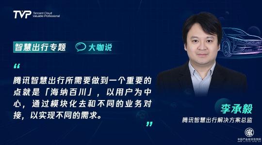 你的下一部超級(jí)智能終端，可能是一輛汽車！