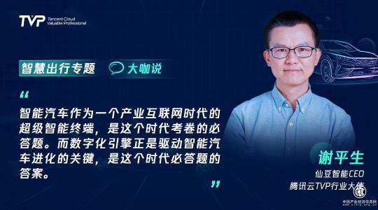 你的下一部超級(jí)智能終端，可能是一輛汽車！