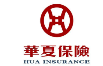 華夏保險公司靠譜嗎？精于產(chǎn)品創(chuàng)新，優(yōu)于數(shù)字化服務