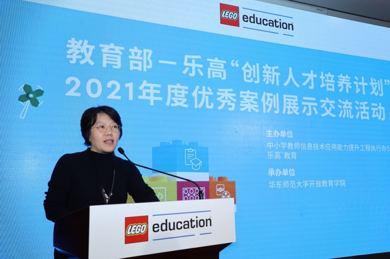 教育部—樂高“創(chuàng)新人才培養(yǎng)計劃”2021年度優(yōu)秀案例展示交流活動順利舉行