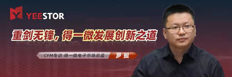 重劍無鋒，得一微發(fā)展創(chuàng)新之道