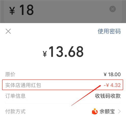 支付寶每天掃碼領紅包，最高99元的紅包