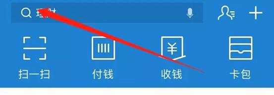 支付寶每天掃碼領紅包，最高99元的紅包