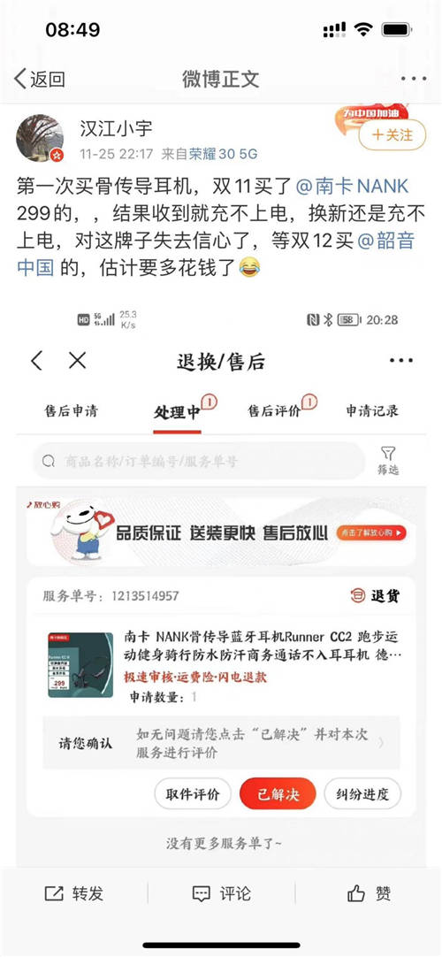 上當(dāng)了，選骨傳導(dǎo)運(yùn)動(dòng)耳機(jī)要擦亮雙眼