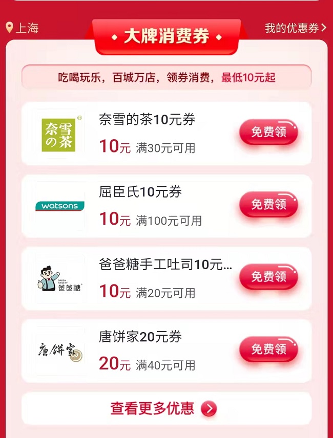 新玩法，更簡(jiǎn)單，“10元風(fēng)暴”回饋廣大持卡人
